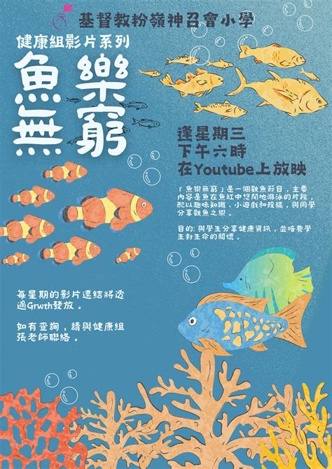 魚 諧音|【魚的諧音】魚樂無窮！「魚」的諧音寓意好運連連 – WBB。